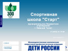 Оф. сайт организации www.duchstart.ru