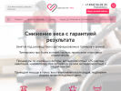 Оф. сайт организации www.dvigeniepro.ru