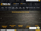 Официальная страница E-TREX, интернет-магазин на сайте Справка-Регион
