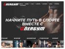 Оф. сайт организации www.energym-tomsk.ru