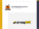 Оф. сайт организации www.exkaluga.ru