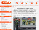 Оф. сайт организации www.extream.su