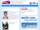 Официальная страница Федерация авиамодельного спорта России на сайте Справка-Регион