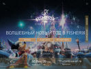 Оф. сайт организации www.fisherix.ru