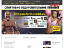 Оф. сайт организации www.fitness-formula55.ru