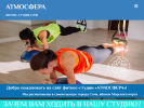 Оф. сайт организации www.fitnessyogasochi.ru