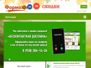 Оф. сайт организации www.forma-tik.ru