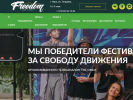 Оф. сайт организации www.freedom-omsk.ru