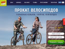 Оф. сайт организации www.freeride-velo.ru