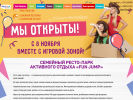 Оф. сайт организации www.funjump.ru