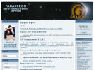 Оф. сайт организации www.galaxeon.ru