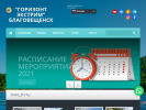 Оф. сайт организации www.gorizont-extreme.ru