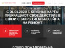 Оф. сайт организации www.gpsport.ru