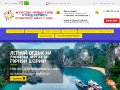 Официальная страница Гранд-Сервис, туристическая компания на сайте Справка-Регион