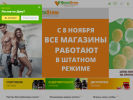 Оф. сайт организации www.health-store.ru