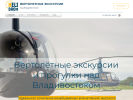 Оф. сайт организации www.helidrom.ru