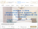 Оф. сайт организации www.hotel-altai22.ru