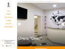 Оф. сайт организации www.hotel-onar.ru