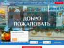 Оф. сайт организации www.hotel-snegurochka.ru