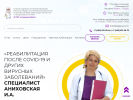 Официальная страница Клинико-диагностическое общество на сайте Справка-Регион