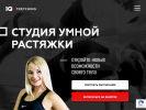 Оф. сайт организации www.iqstretching.ru