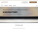 Оф. сайт организации www.izolon18.ru