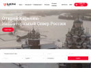 Официальная страница Калева Тур, туроператор по Карелии на сайте Справка-Регион