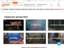 Официальная страница КАНТ, сеть магазинов спортивных товаров на сайте Справка-Регион