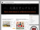 Оф. сайт организации www.karate-z.ru