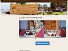 Оф. сайт организации www.karelia.onego.ru