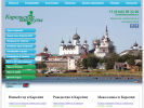 Оф. сайт организации www.karelianholidays.ru