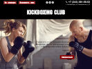 Оф. сайт организации www.kickboxingclub.net