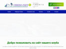 Оф. сайт организации www.kostroma-tennis.ru