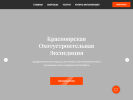 Оф. сайт организации www.krasohota24.ru