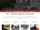 Оф. сайт организации www.kskataman.ru
