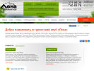 Оф. сайт организации www.lenatur.ru