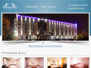 Оф. сайт организации www.leningradhotel.ru