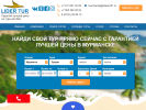 Оф. сайт организации www.lidertur51.ru