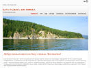 Оф. сайт организации www.listvianka-24.ru
