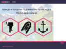 Оф. сайт организации www.lodkasmotorom.ru