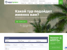 Оф. сайт организации www.lordtravelprm.ru