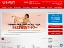 Оф. сайт организации www.luxuryfitness.ru