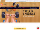 Оф. сайт организации www.magis-sport.ru