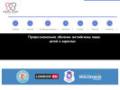 Оф. сайт организации www.mergina-school.ru