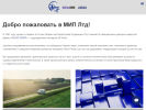 Оф. сайт организации www.mip-ltd.ru