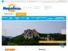 Официальная страница Мирабель Тур, туристическая компания на сайте Справка-Регион