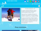 Оф. сайт организации www.mountrack.ru