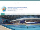 Официальная страница Нептун, бассейн на сайте Справка-Регион