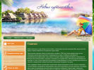 Официальная страница Новые путешествия, туристическая компания на сайте Справка-Регион
