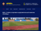 Официальная страница Октябрь, учебно-спортивно-оздоровительный комплекс на сайте Справка-Регион